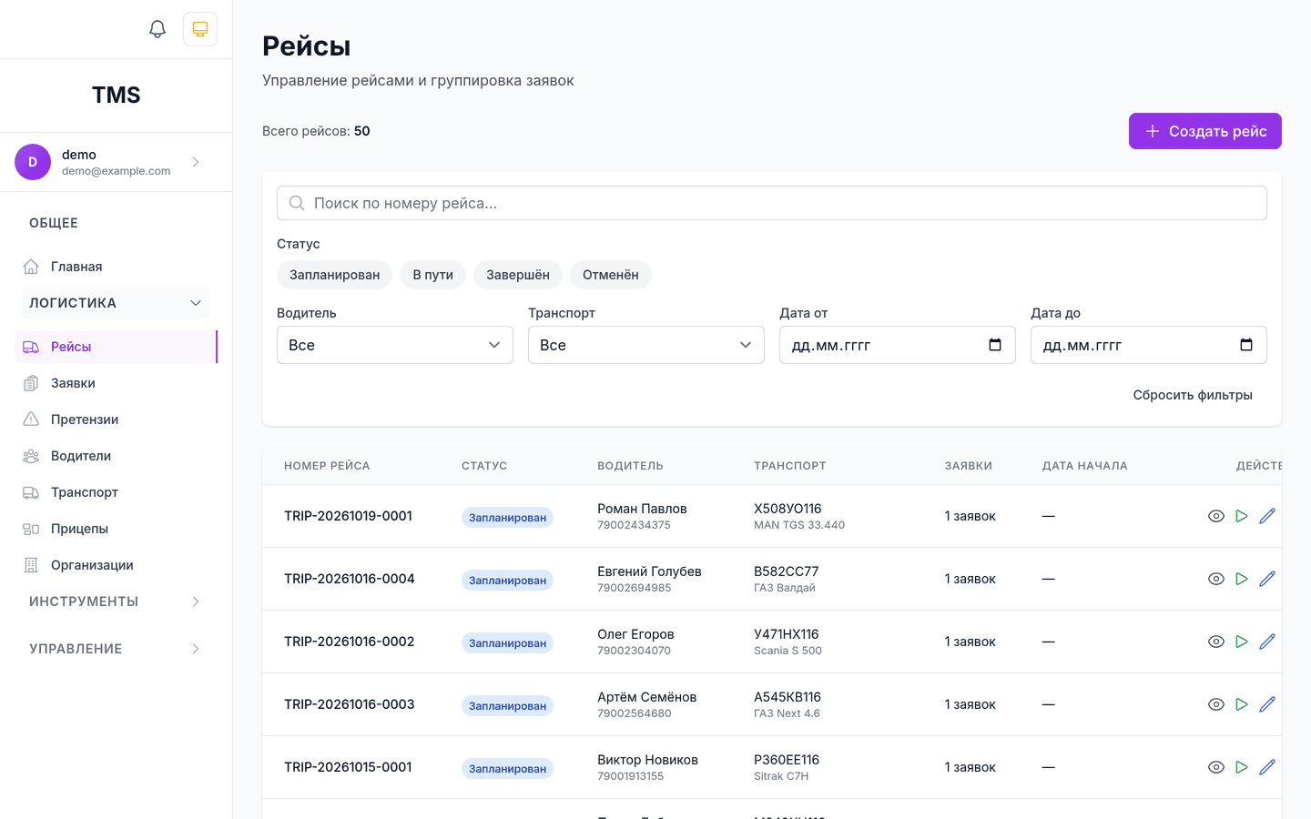 The id.TMS trip list with filters by status, driver, vehicle and dates